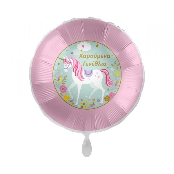 Μπαλόνι Φοιλ 17" Holographic Χαρούμενα Γενέθλια Magical Unicorn / 43εκ